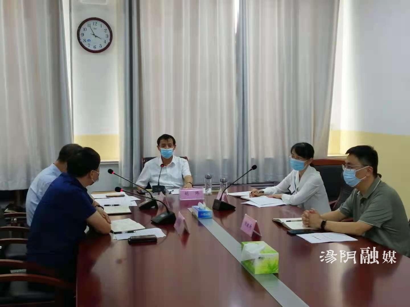 胡玮主持召开汤阴县分散安置补贴发放工作视频调度会