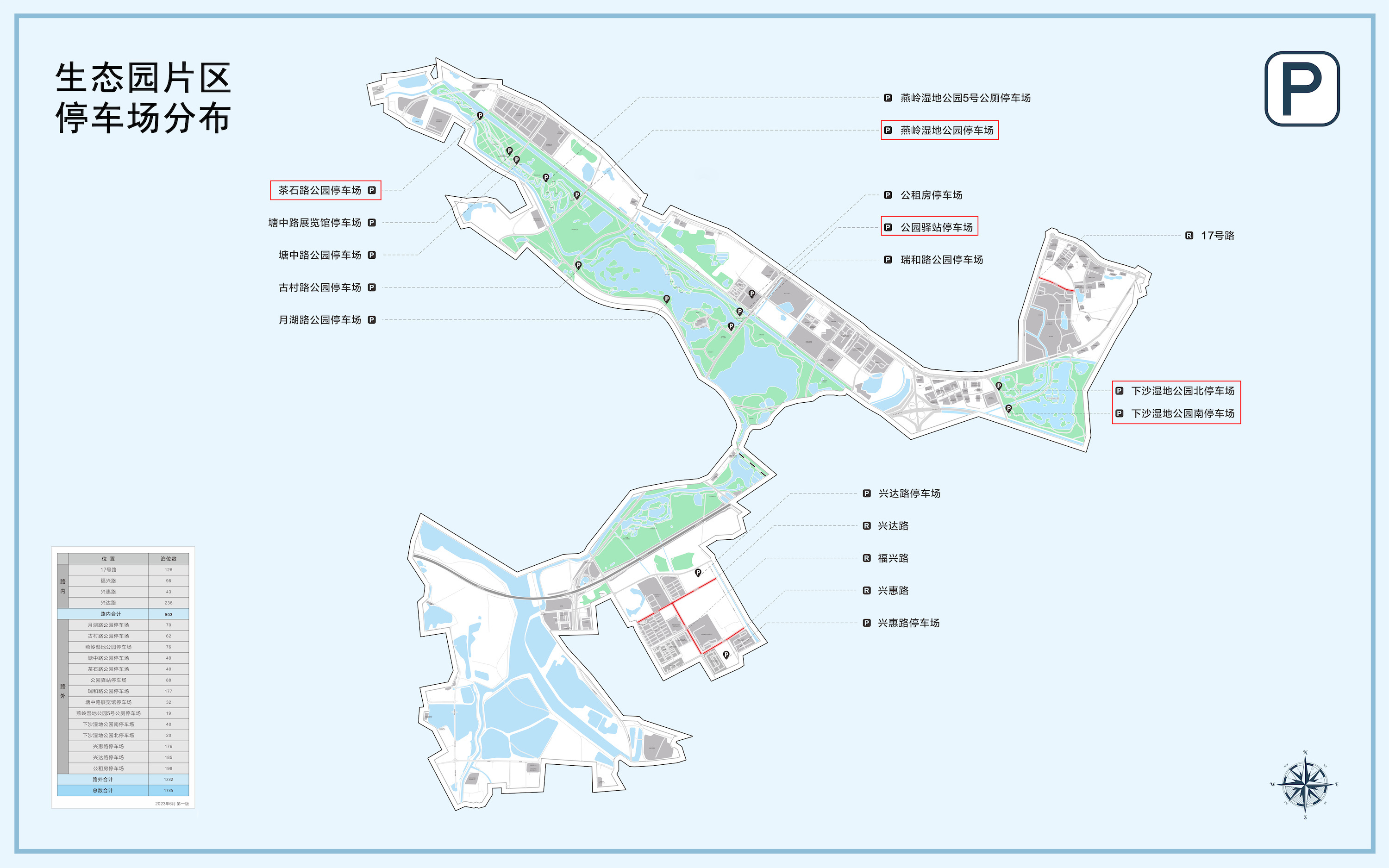 松山湖片区地图图片