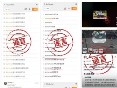 小米新车澎程还未上市黑料就满天飞！人民网锐评：警惕AI造谣伤企