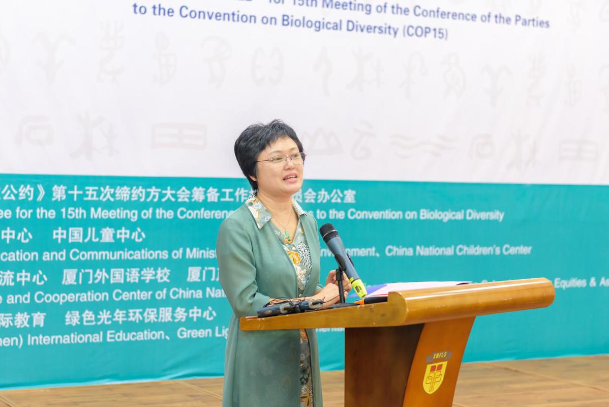联合国《生物多样性公约》第十五次缔约方大会活动走进厦门