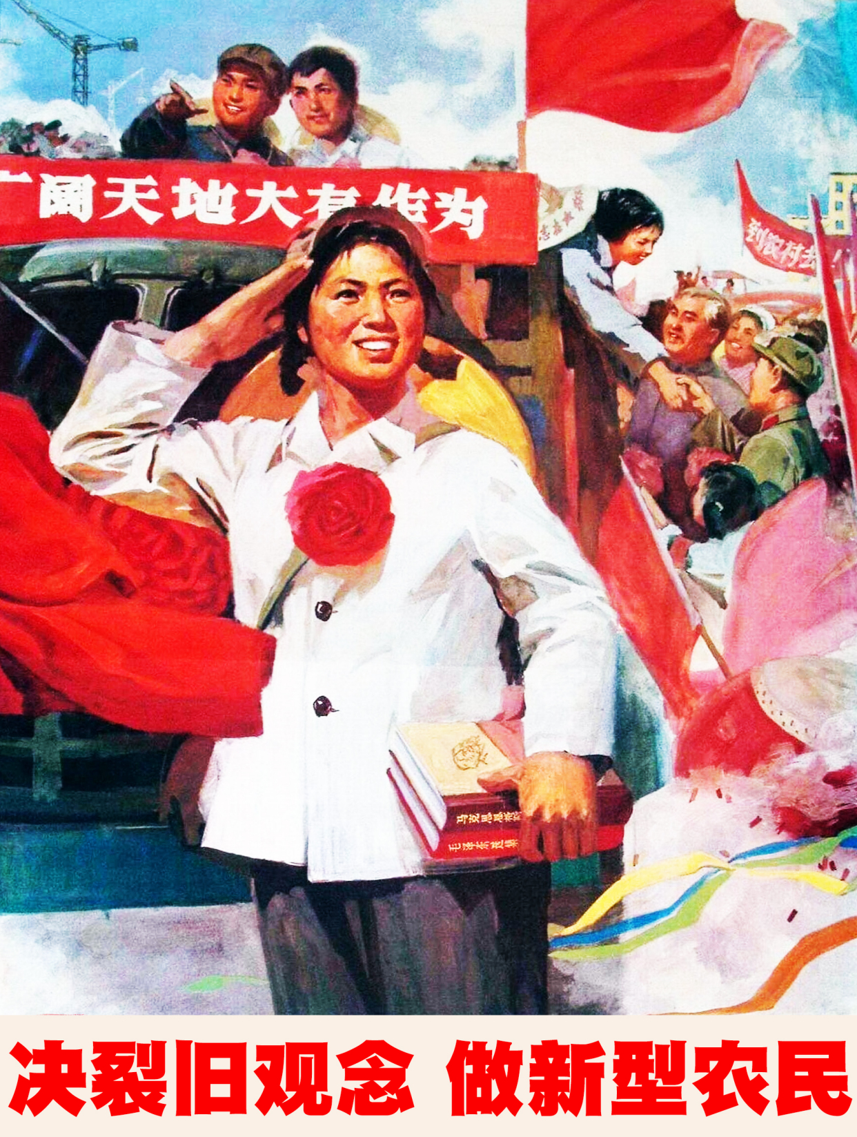 刚修复的一组五六十年代高清年画,宣传画,每幅配有赏析解读