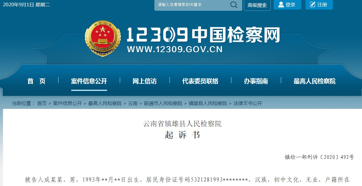 镇雄辅警私自跟踪卖淫嫖娼人员到宾馆抓现行,收了1万多元后放人