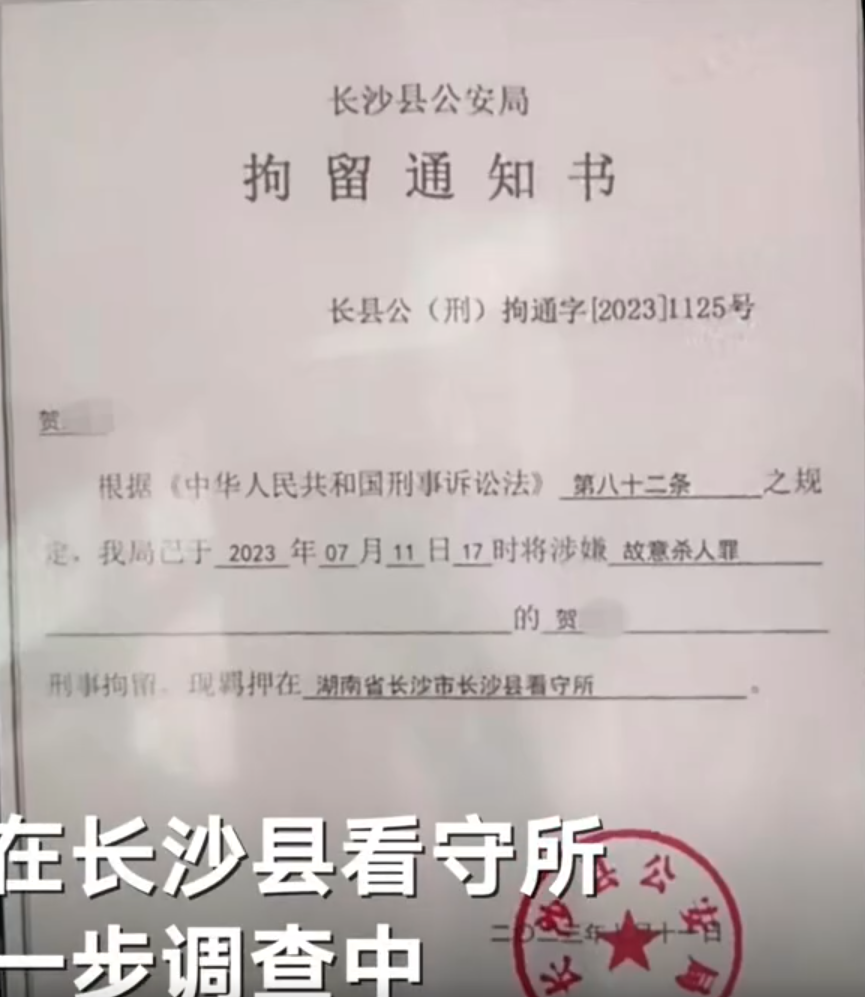 刑事诉讼法第八十二条图片