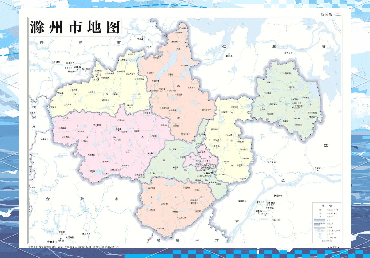 滁州:从历史名城到现代发展的新标杆