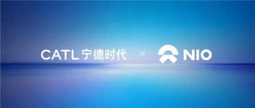 长寿命电池+换电网络！宁德时代与蔚来签署五年战略合作协议