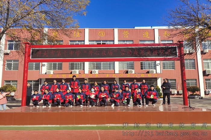 劳动砺心志 实践促成长——开封市第十中学举行"开心农场"劳动成果