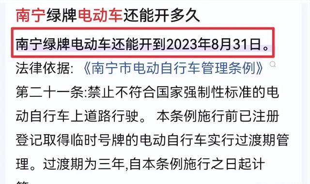 注意!9月1日开始"大绿牌"电动车禁止行驶,车主请留意