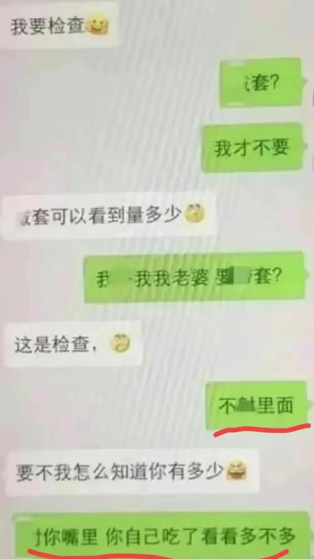 渣男渣女聊天记录截图图片