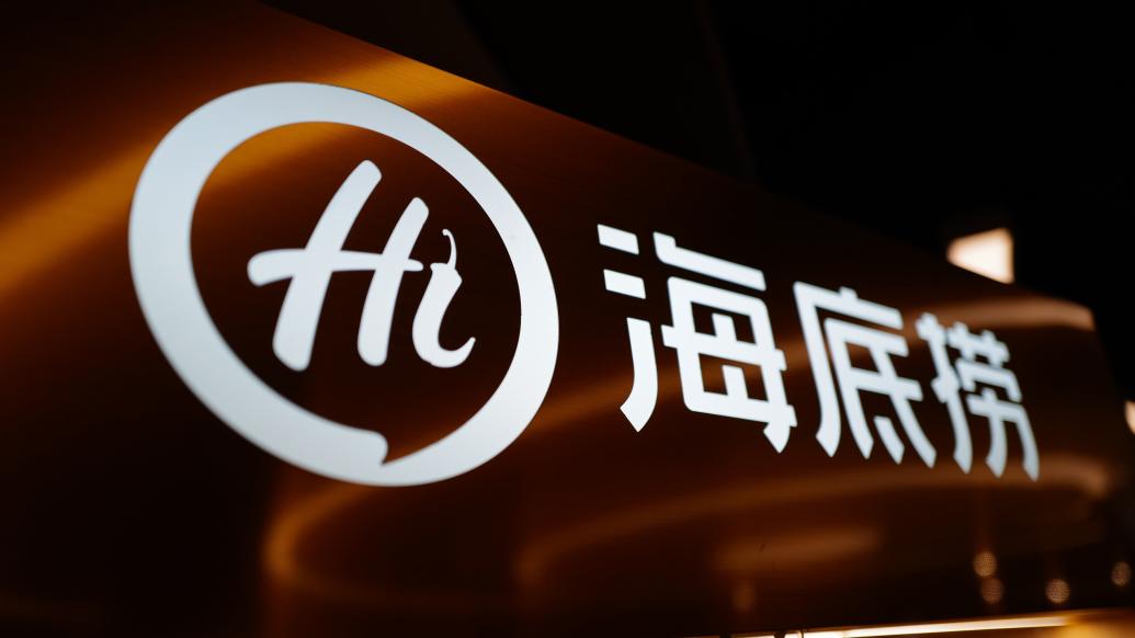 海底捞宣布开放加盟实现适度扩张,餐饮巨头终点就是开放加盟?