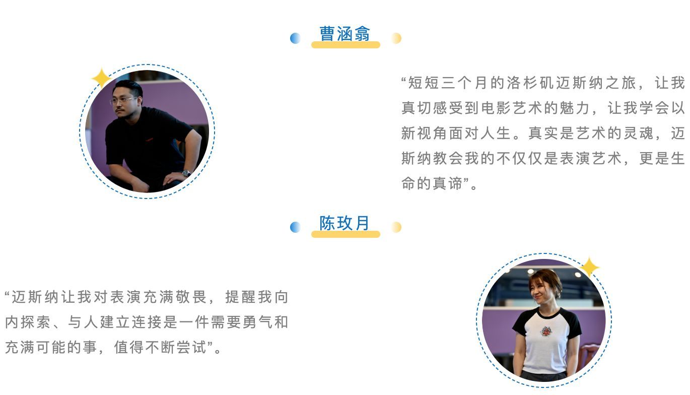 首批迈斯纳中国表演老师培训营圆满收官