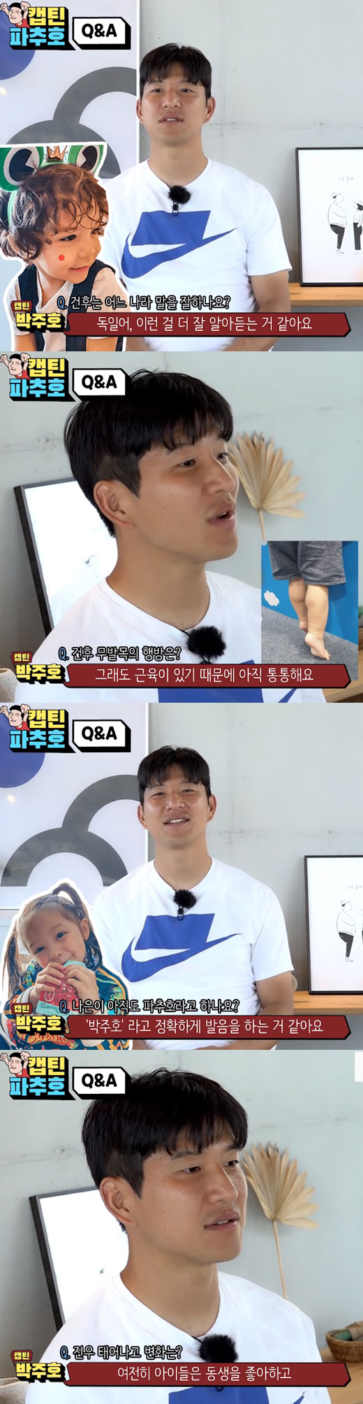 朴柱昊通过个人youtube频道 谈回归综艺《超人回来了》