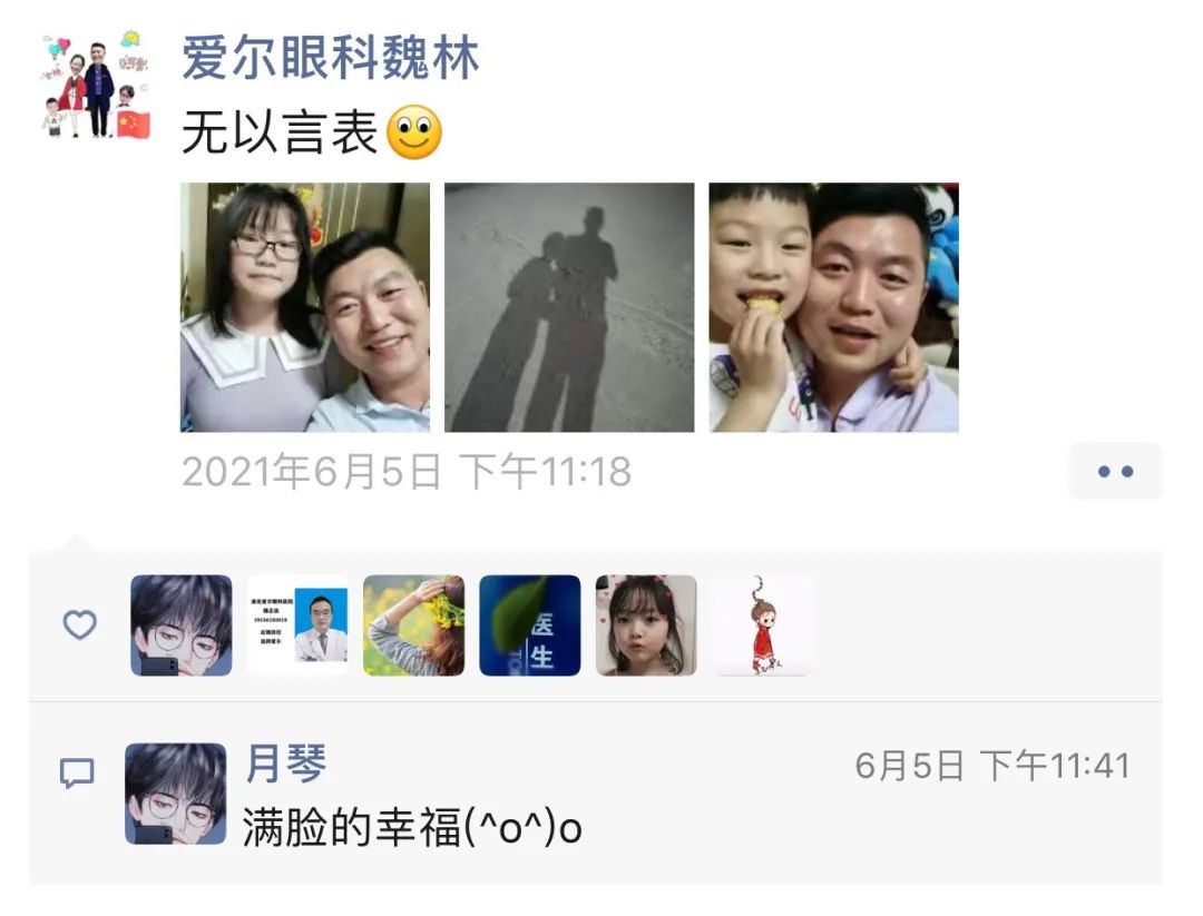 淮北爱尔眼科医院魏林医生荣获"优秀医务工作者"荣誉称号