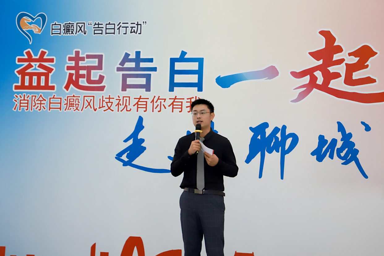 聊城广播电视台主持人张晓 助力聊城白癜风公益活动