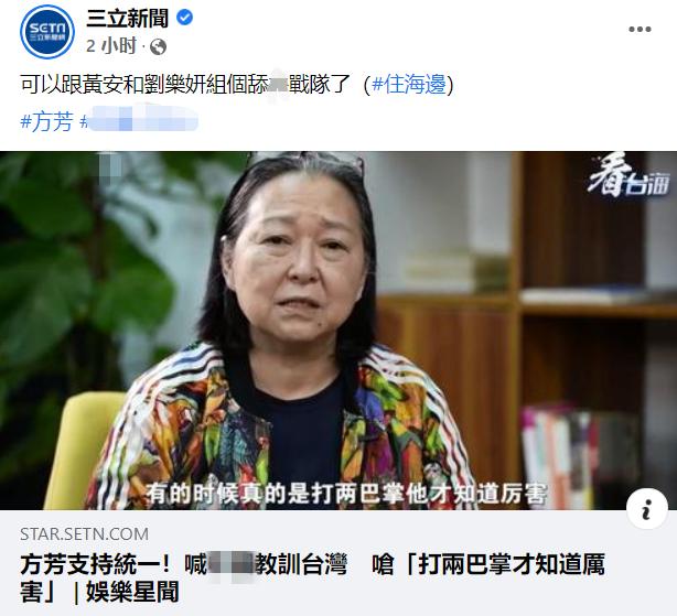 國臺辦回應臺灣藝人方芳遭臺當局恐嚇:兩岸民眾越走親走近,民進黨當局