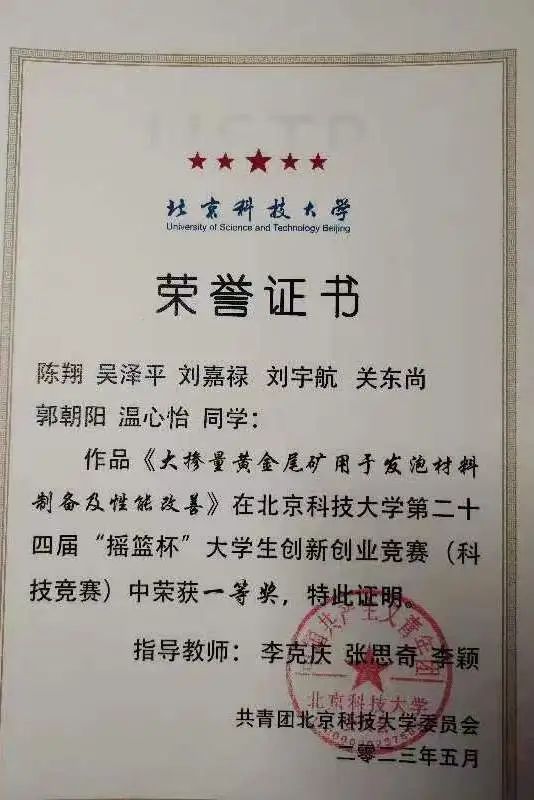 30人中29人读研!这是北科大哪个班?