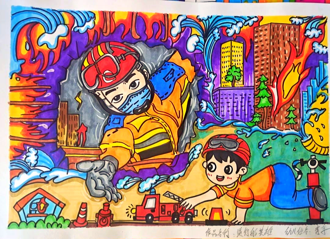 「蓝焰故事」张家口市幼儿组《我是小小消防员》绘画大赛优秀作品展示