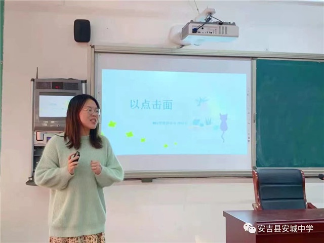 拨动学生心弦的艺术——安城中学举办第三届班主任工作论坛