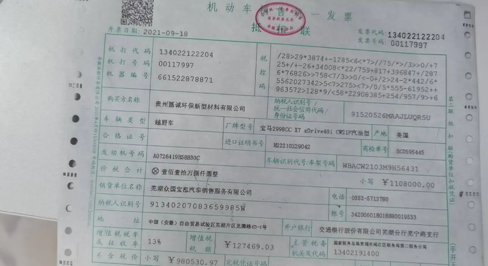 机动车发票丢失怎么办?