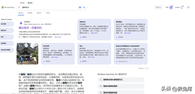 谷歌搜索引擎换成必应=谷歌怎么把搜索引擎换成百度