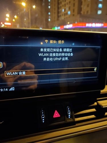 苹果手机热点自动连接车载导航(苹果手机热点连接车载总是要手动连接)