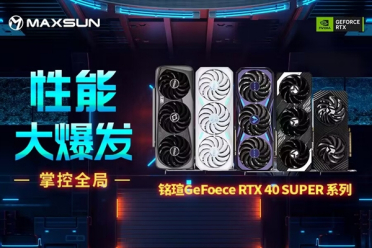 NVIDIA与铭瑄为玩家送福利：购买铭瑄指定RTX 40系可获赠《黑神话：悟空》