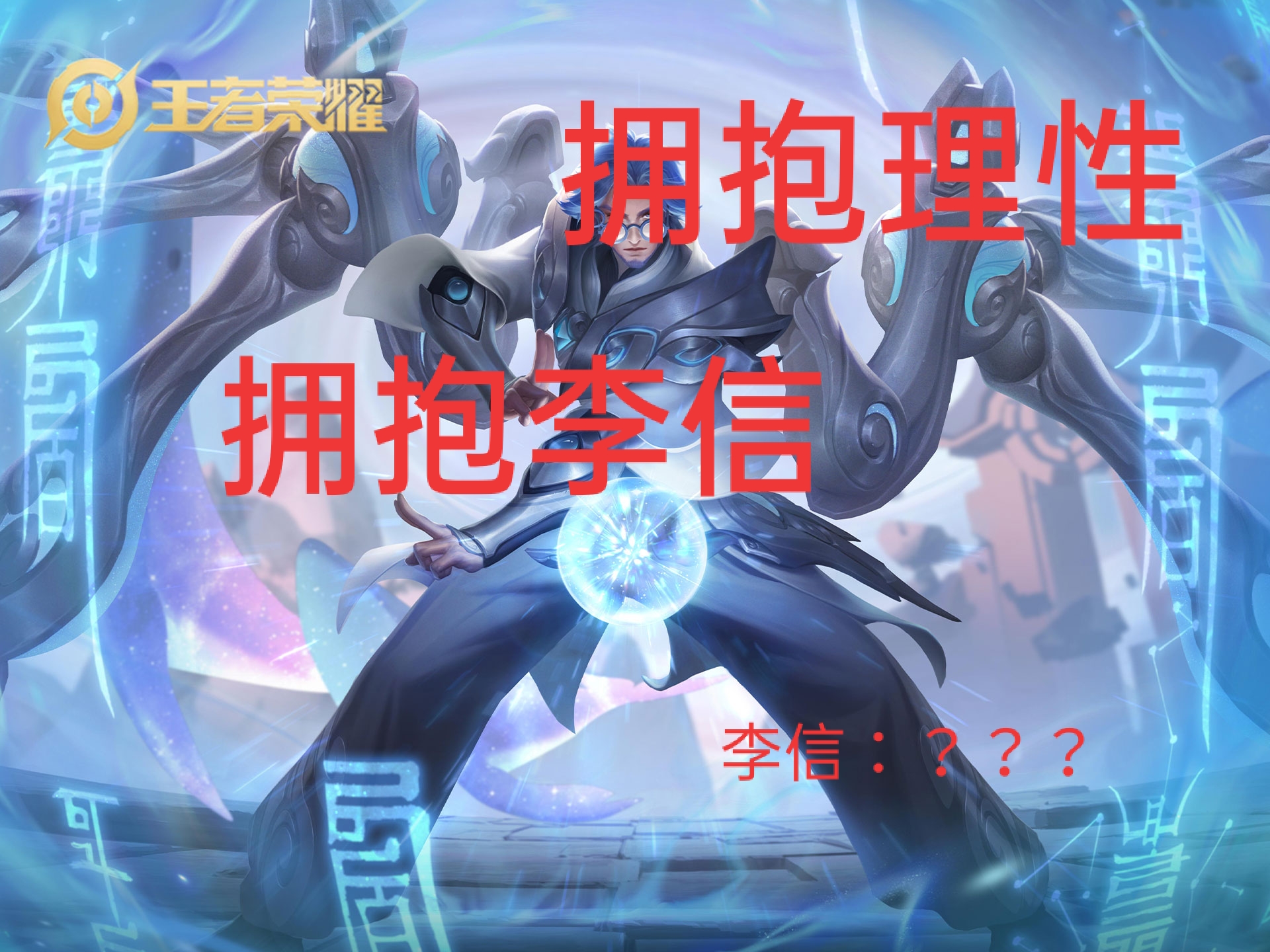 王者荣耀中那些我们听错的台词!赵云:阁下的手机,我收下了!