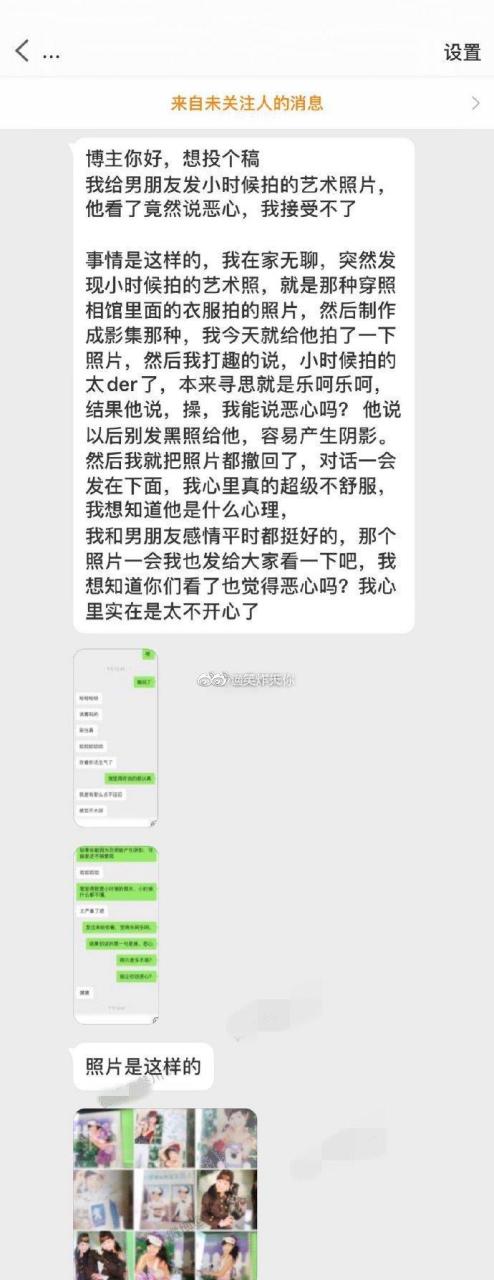 我给男朋友发了小时候的照片,男朋友对我评价了两个字:恶心!要分手吗?