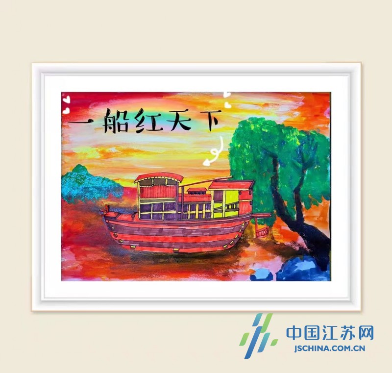 南通崇川天生港镇街道:手绘红船感党恩 争做崇德好少年