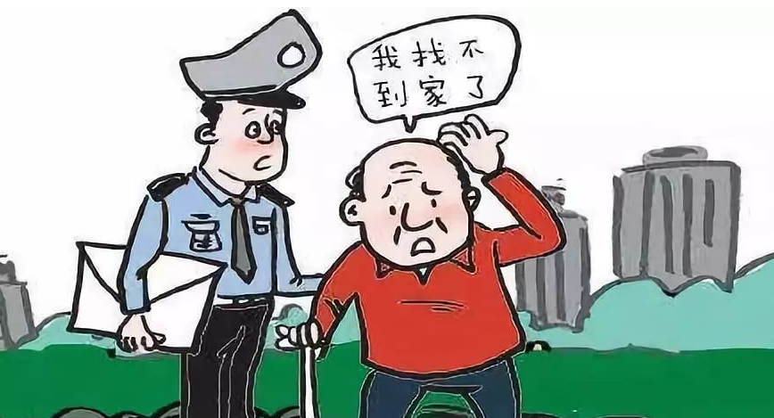 「警惕」10個走失人口,就有3人是老年痴呆患者