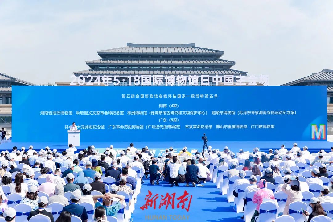 国家一级博物馆上新,湖南新增4家