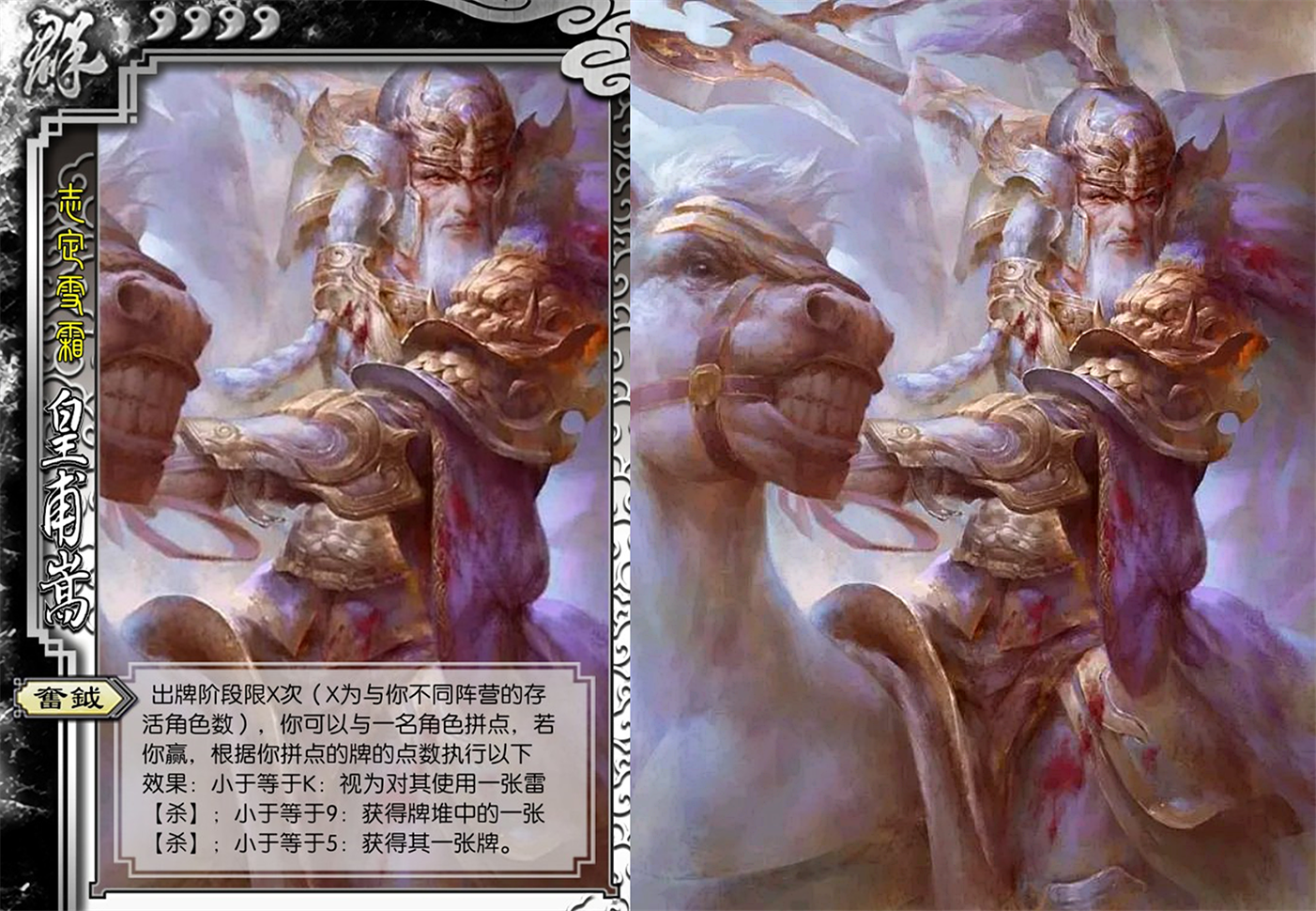 三国杀:隐藏武将皇甫嵩,能终止黑桃判定,专克张角神郭嘉