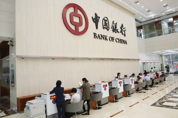 中国人民银行里面图片图片