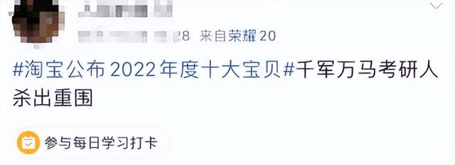 淘寶公佈2022年度十大寶貝,把我逗笑了