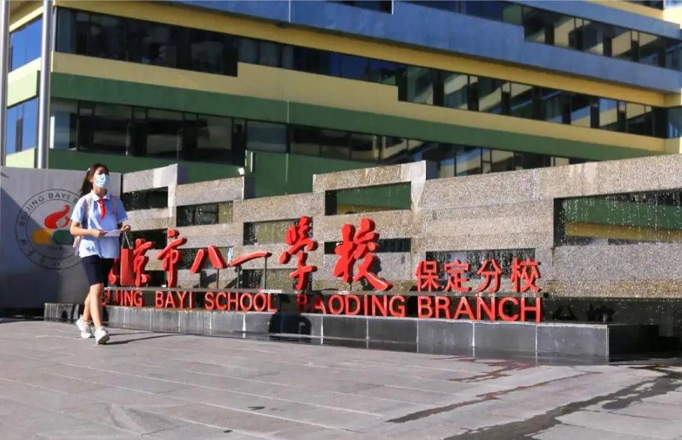 保定市青少年网络文明素养优秀案例③丨保定市八一小学——家校合作下