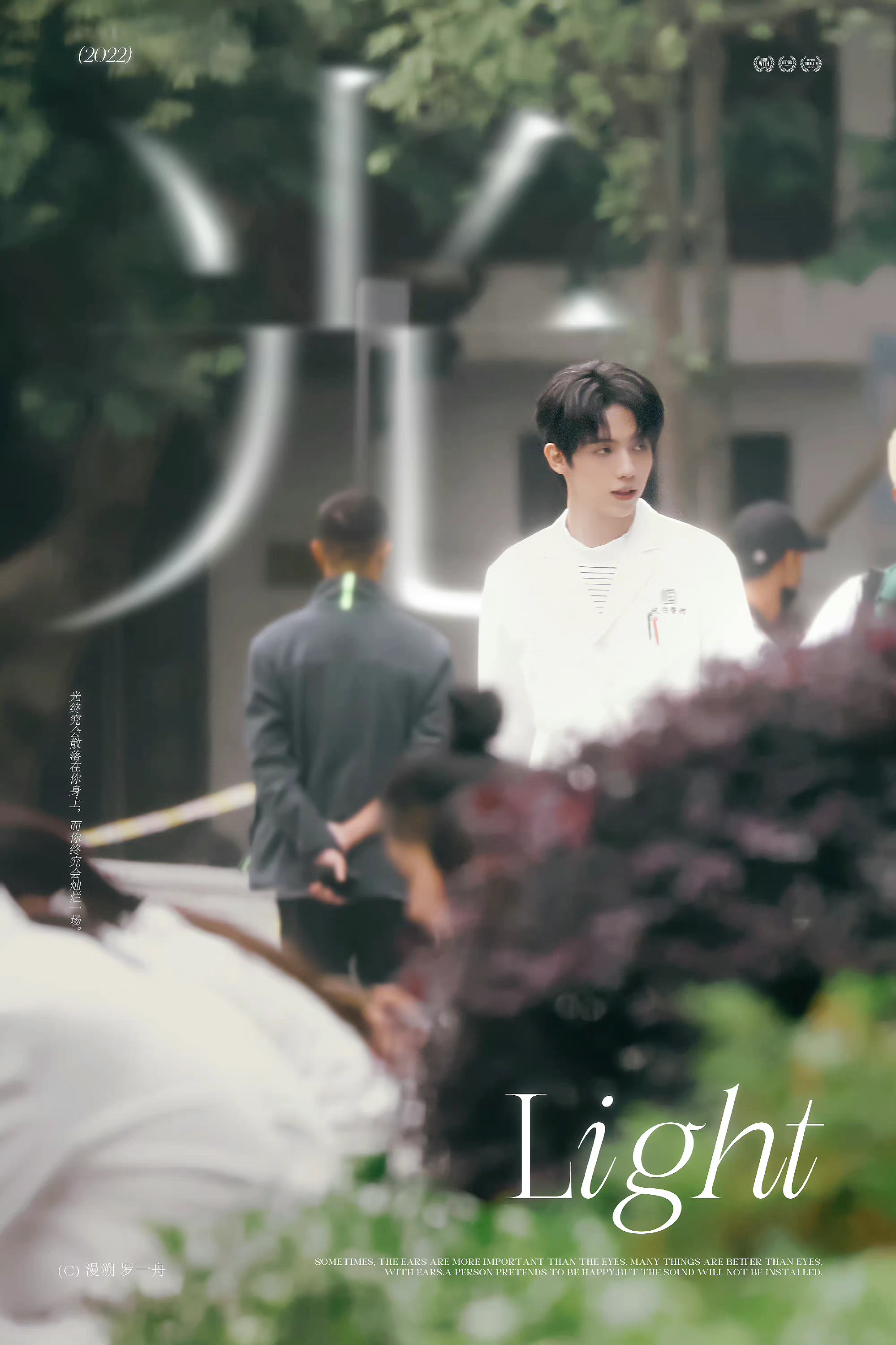 罗一舟《后浪》开机一周年纪念剧照释出!