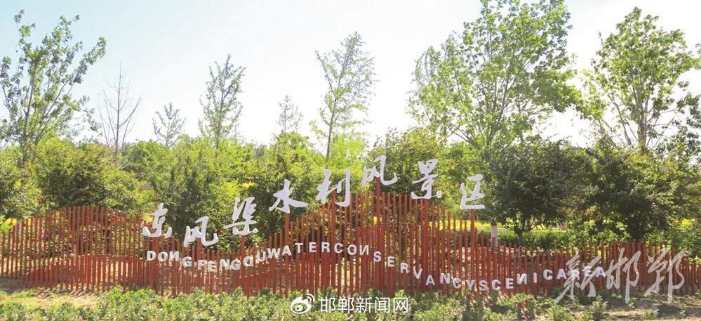 美在邯郸|肥乡区东风渠:幸福河湖水润肥乡