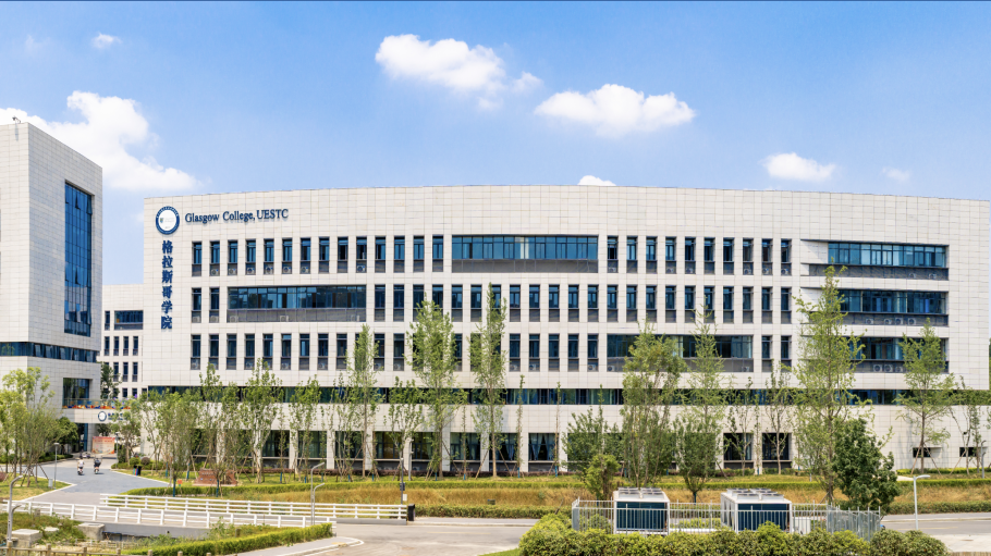 电子科技大学与英国格拉斯哥大学联合开办的电子科技大学格拉斯哥学院