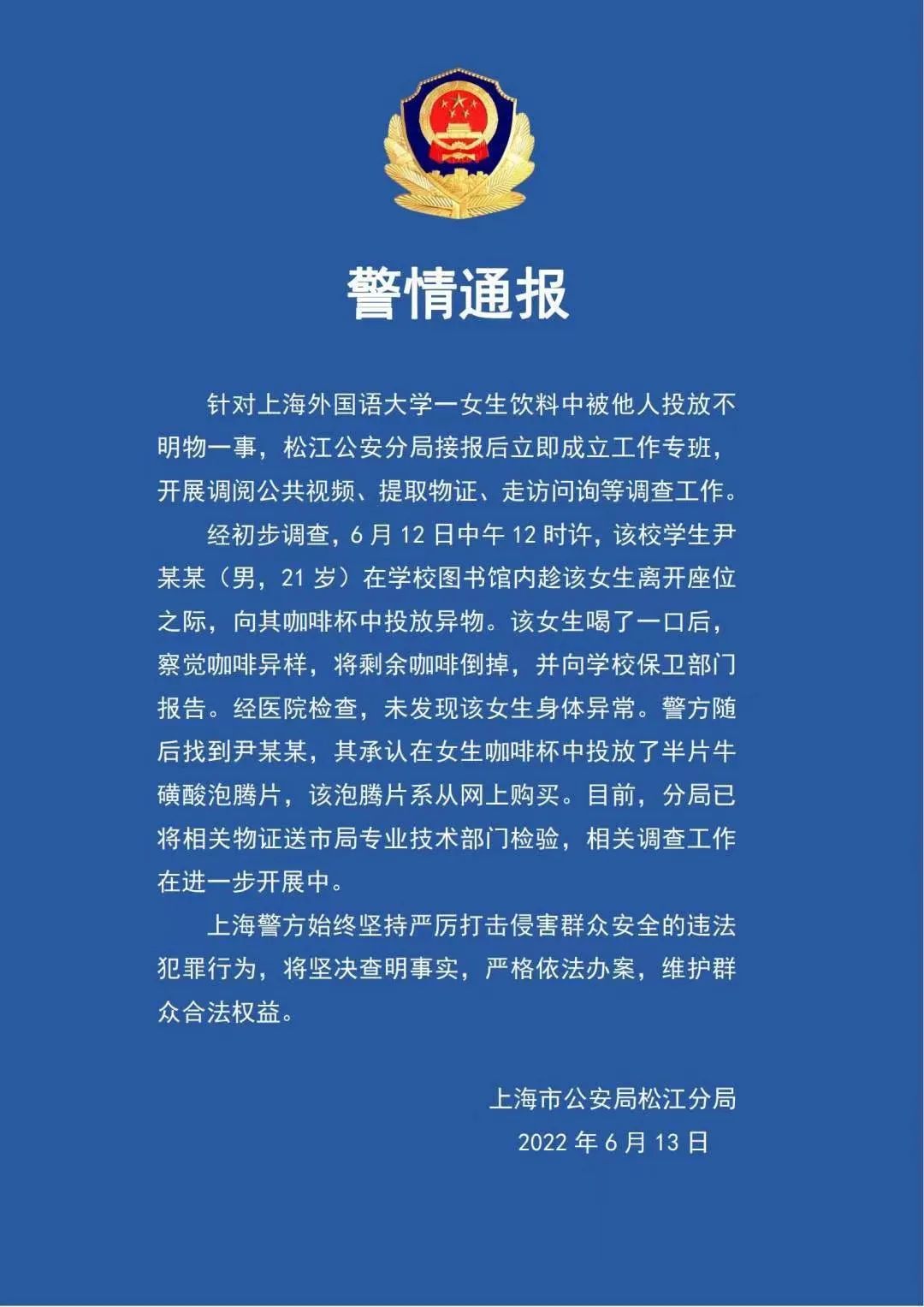 沈阳尹某某背景图片