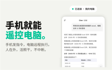 腾讯WorkBuddy APP正式发布：鸿蒙、iOS、安卓三端同步上线