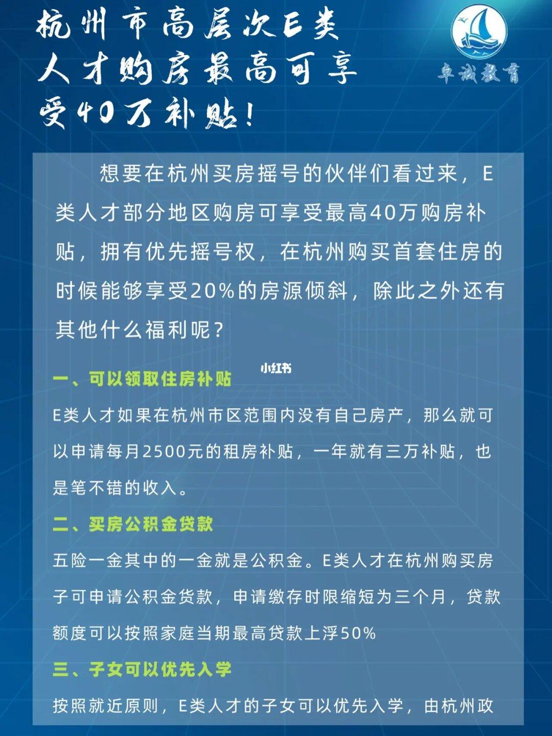 杭州年轻才子百万购房补贴,总投资500万元共有产权住宅