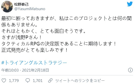 松野泰己发声不参与史艾战略rpg游戏新作 曾制作ff战略版