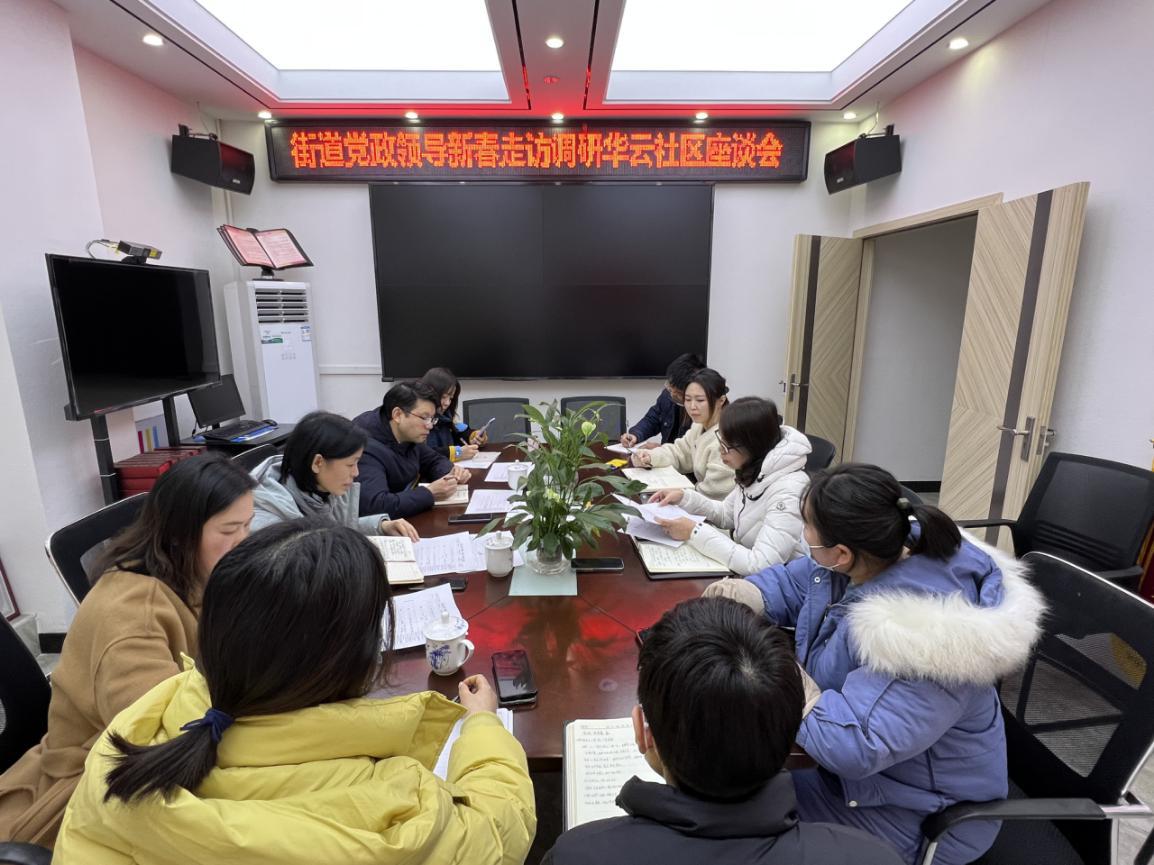 長沙雨花亭街道:新春第一訪,在基層沃土中汲取前行力量