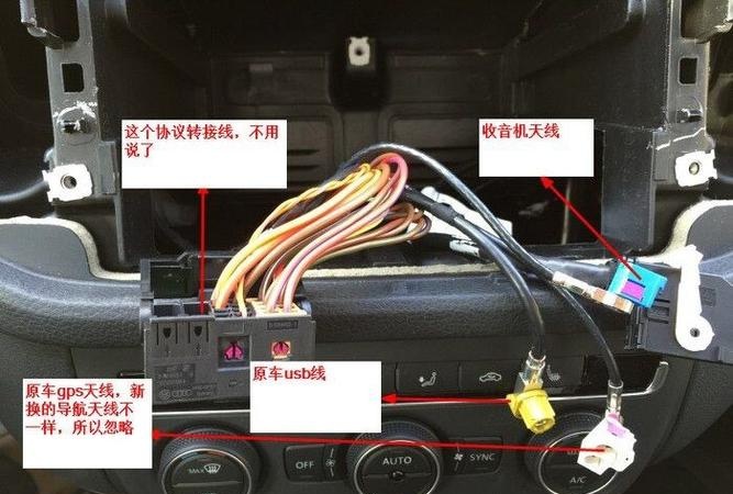大众导航仪尾线怎么接