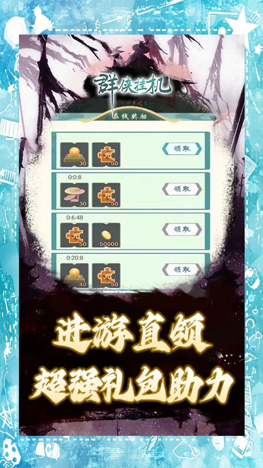 综武世界武侠签到系统