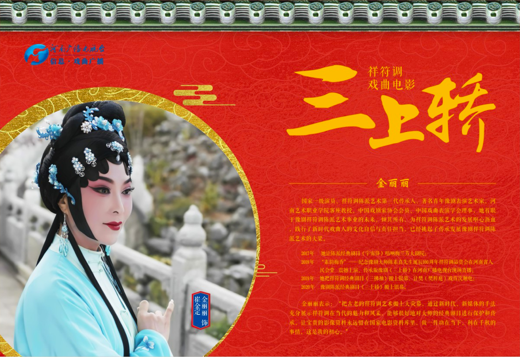 收藏丨祥符调戏曲电影《三上轿》新年台历高清大图