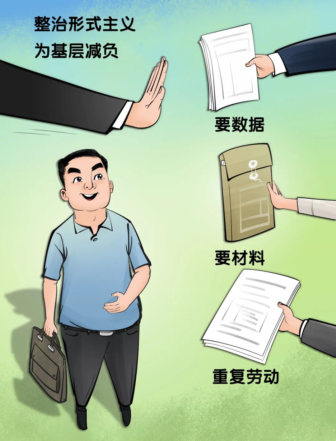 【廉正微课堂】以案促改 以案为鉴(一百零八)