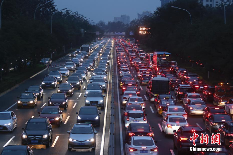 中秋节前最后一个工作日晚高峰 北京现交通拥堵