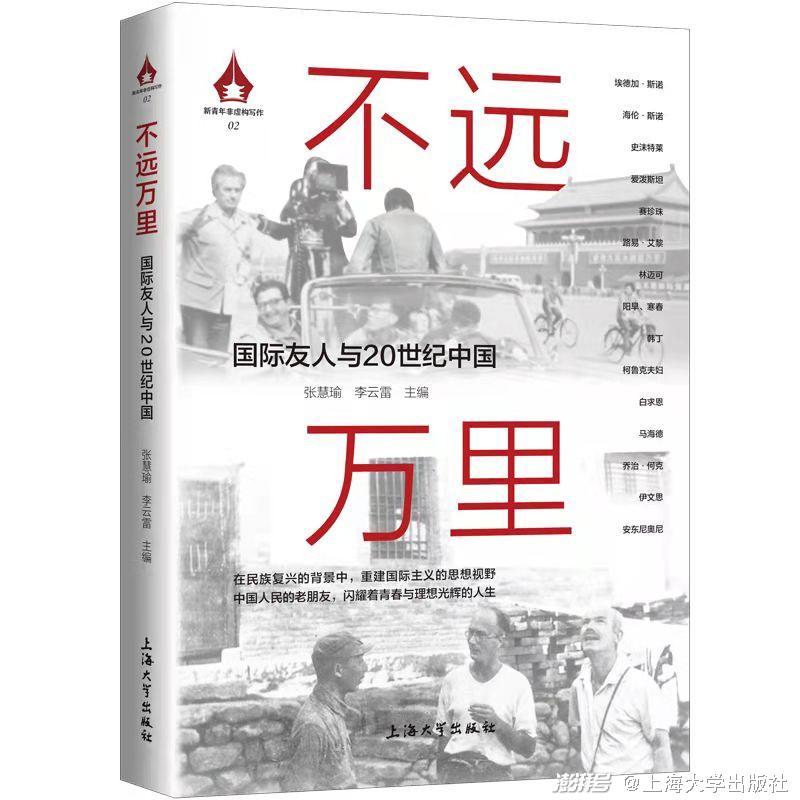 林迈可与抗战烽火中的红色电波 | 不远万里:国际友人与20世纪中国2