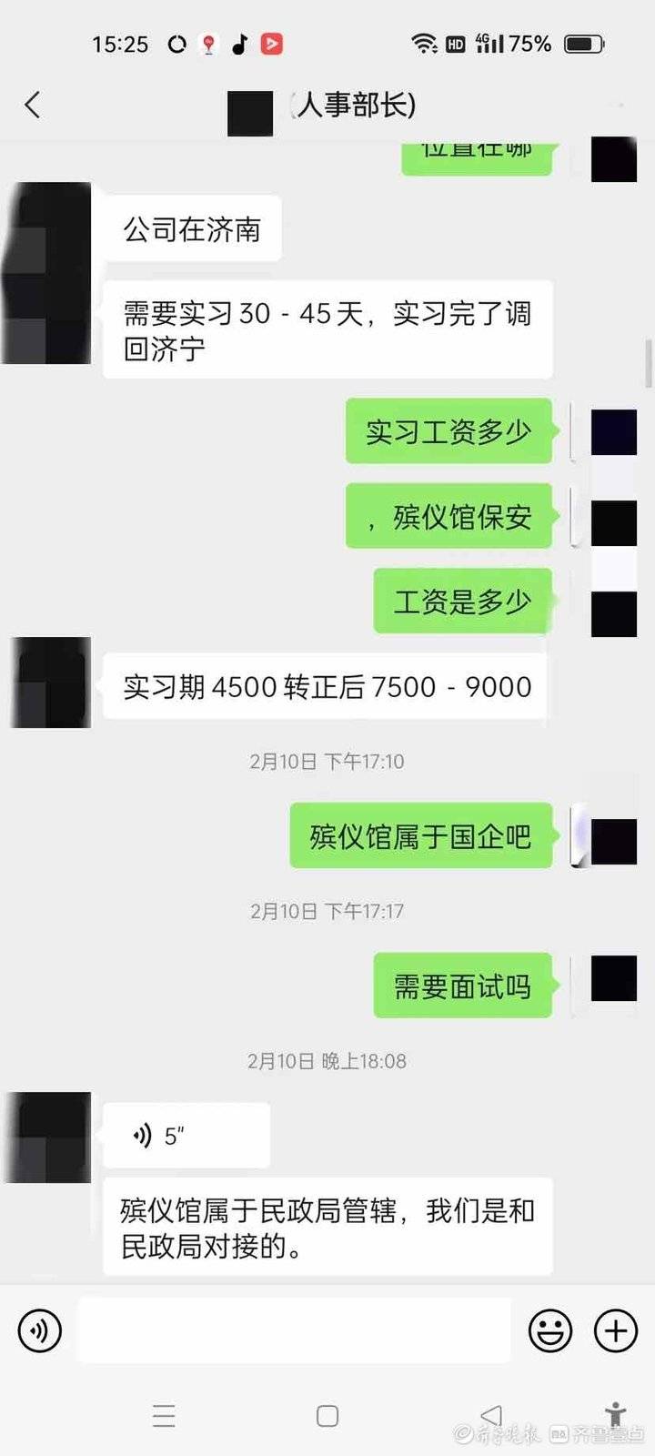 58同城招聘信息 真实图片