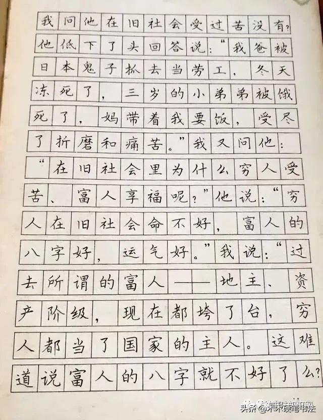 首屆鋼筆書法大賽一等獎,林似春硬筆書法作品欣賞